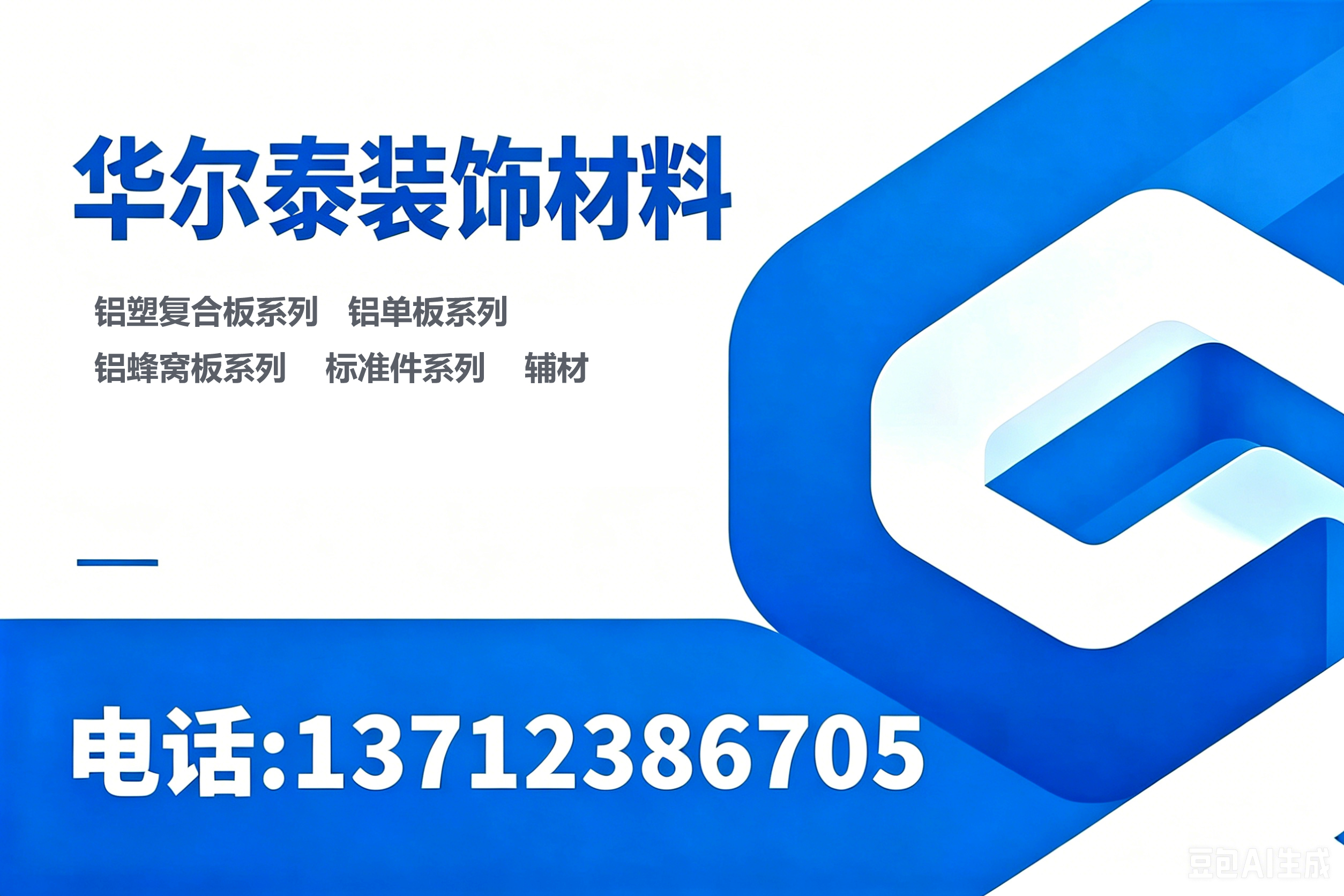 华尔泰广州线上分站